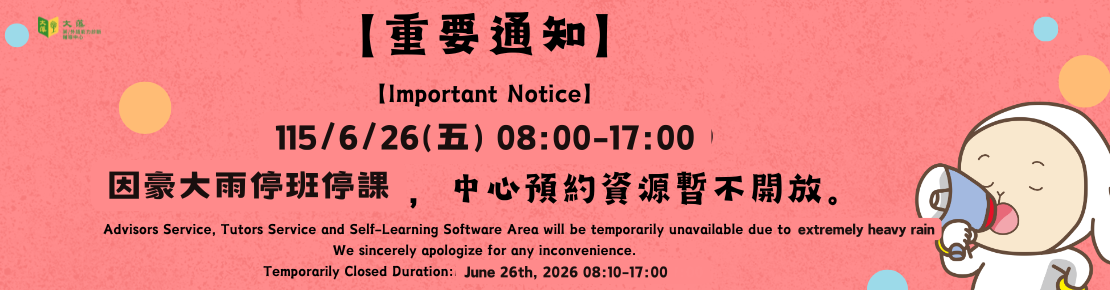 115626(五) 0800-1700 (1).png